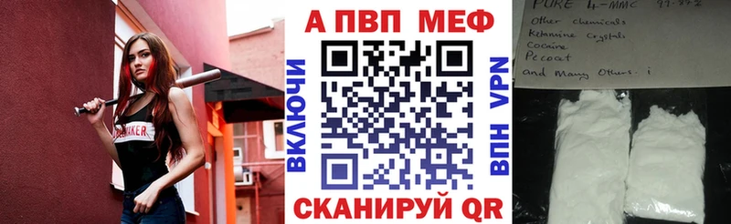 APVP мука  наркотики  Полесск 