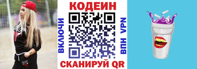 Кодеин напиток Lean (лин)  хочу наркоту  Полесск 