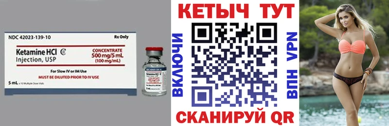 КЕТАМИН VHQ Полесск